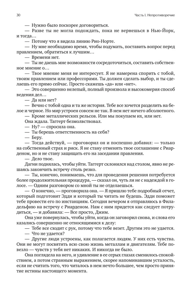 Atlas zbuntowanych (trzy tomy w jednej książce)