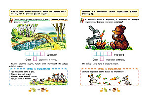 Mathematics. Learning to Solve Examples and Problems: for Children Aged 5-7