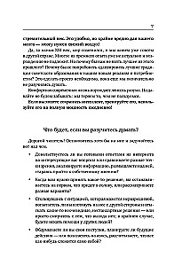 Padomju smadzeņu trenažieris. Nodarbību sistēma atmiņas un uzmanības stiprināšanai. Kurss uz 3 nedēļām