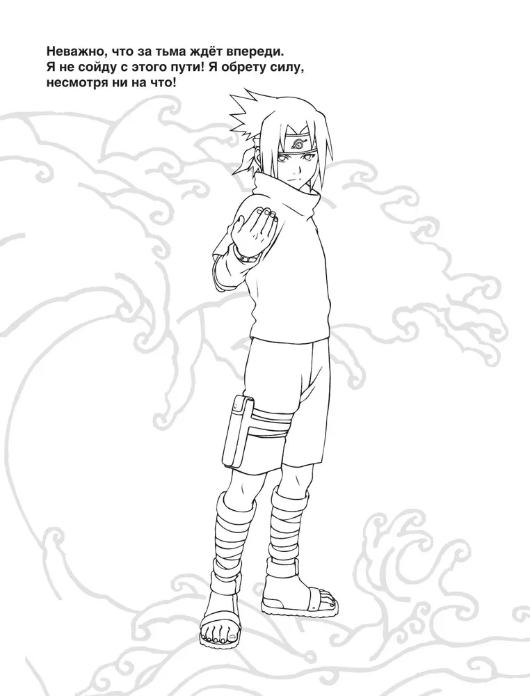 Naruto. Naruto. Spalvinimas