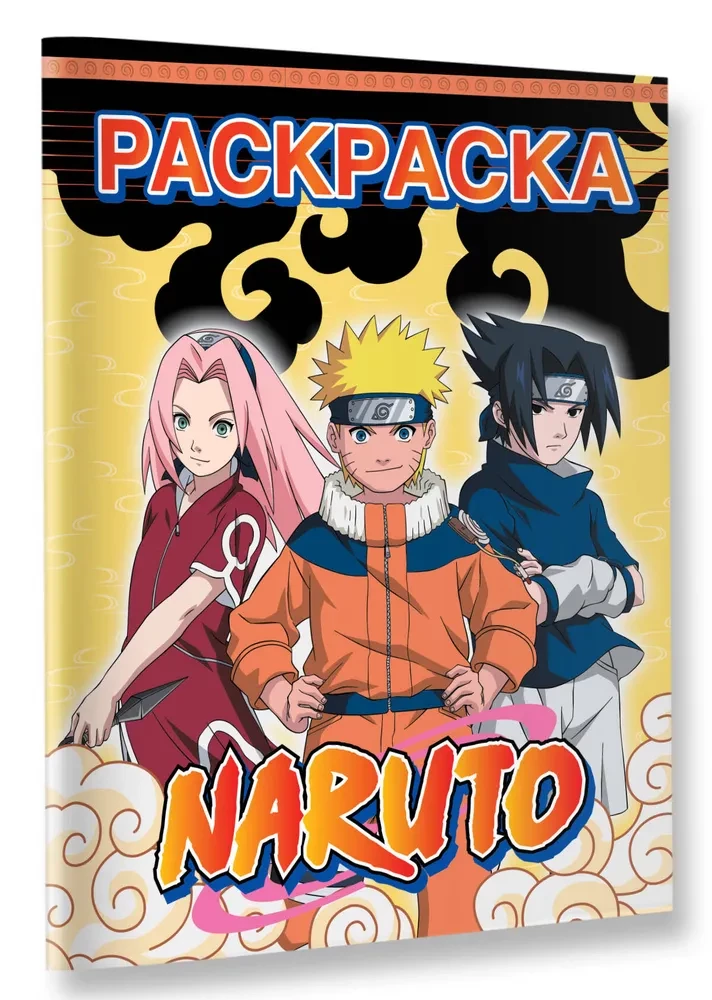 Naruto. Naruto. Spalvinimo knyga