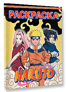 Naruto. Naruto. Spalvinimo knyga