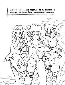 Naruto. Naruto. Spalvinimo knyga