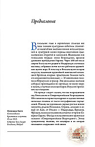 Boschas, Düreras, Breigelis