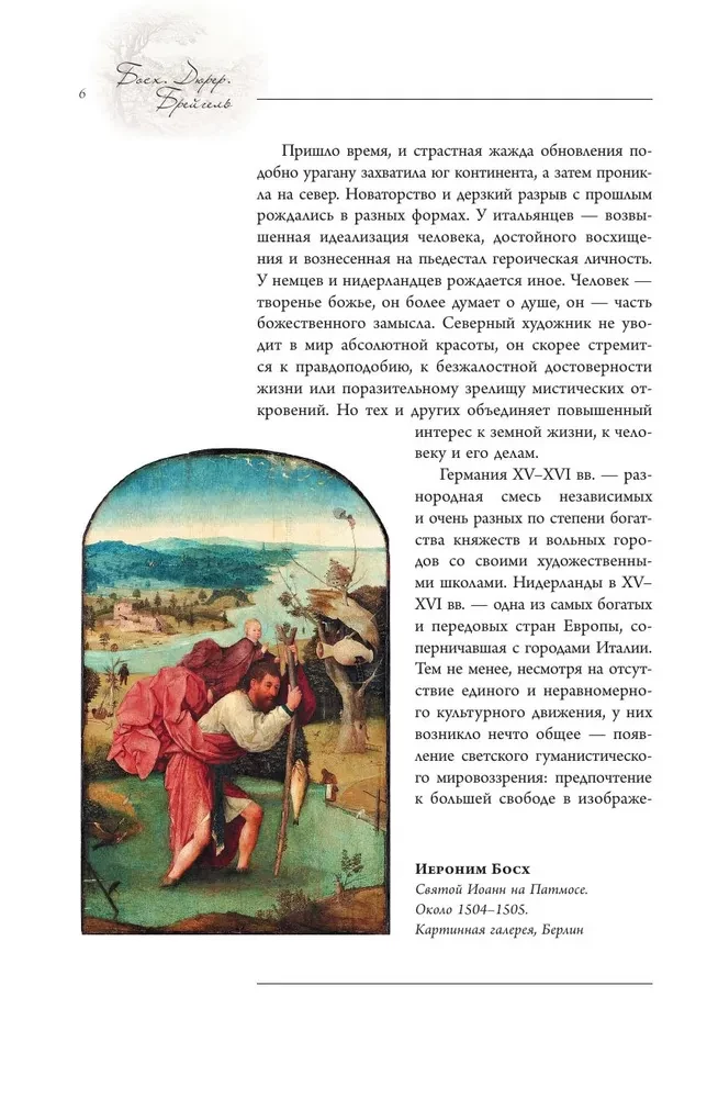 Boschas, Düreras, Breigelis