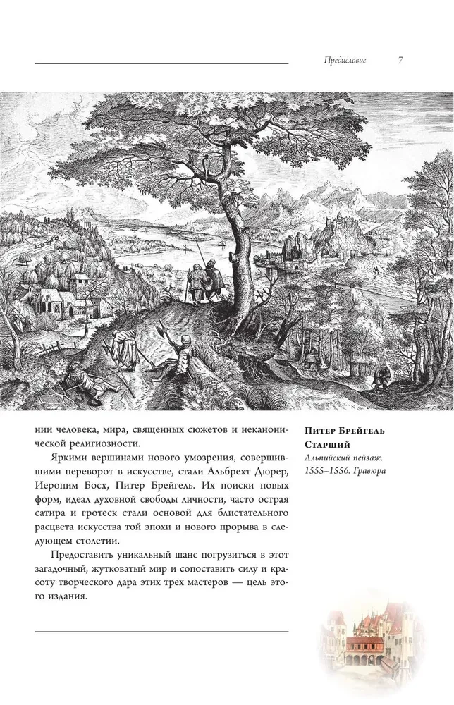 Boschas, Düreras, Breigelis