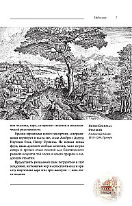 Boschas, Düreras, Breigelis