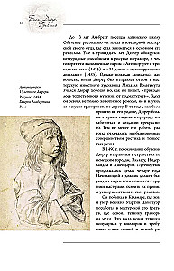 Boschas, Düreras, Breigelis