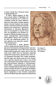 Boschas, Düreras, Breigelis