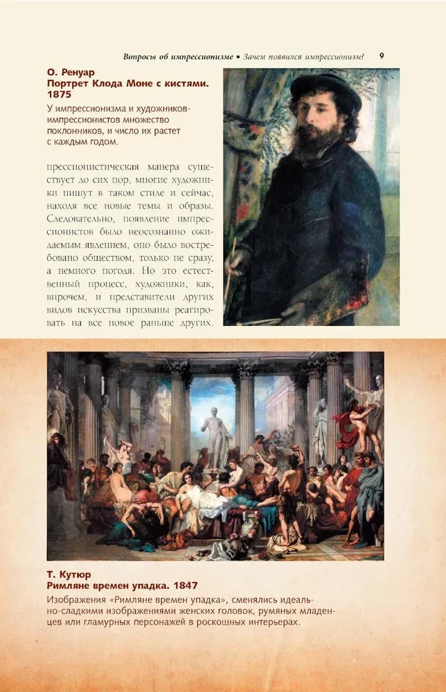 Impressionistid