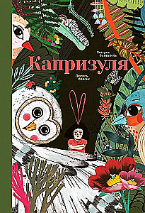 Kapriizu