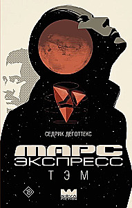 Mars Express. Tem