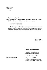 Żywy jak życie