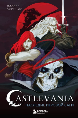 Castlevania. Dziedzictwo sagi gier