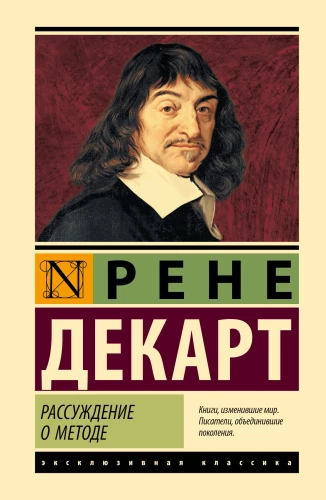 Rozważania o metodzie