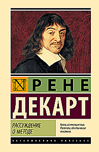 Mõtlemine meetodil