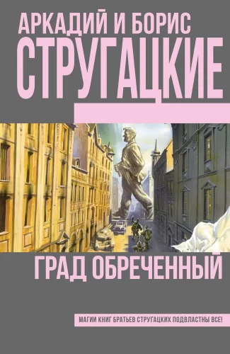 Miasto skazane