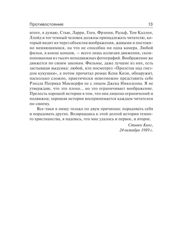 Pretestēšana