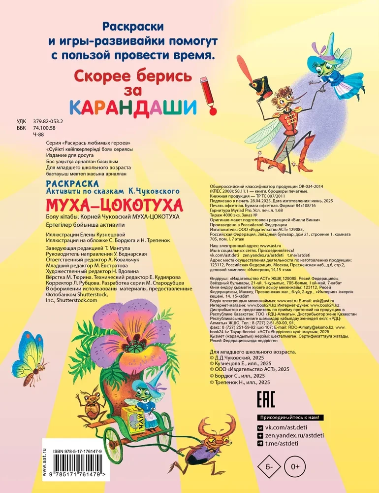 Piešamā grāmata Muha-Cohotuha