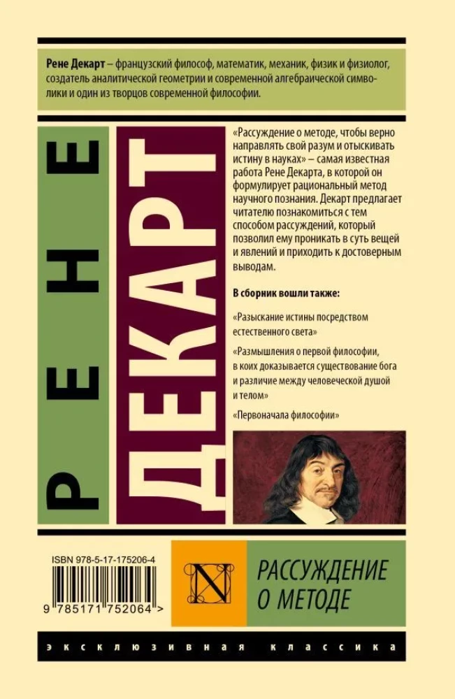Mõtlemine meetodil