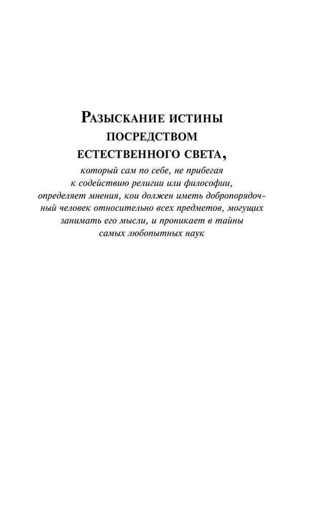 Mõtlemine meetodil