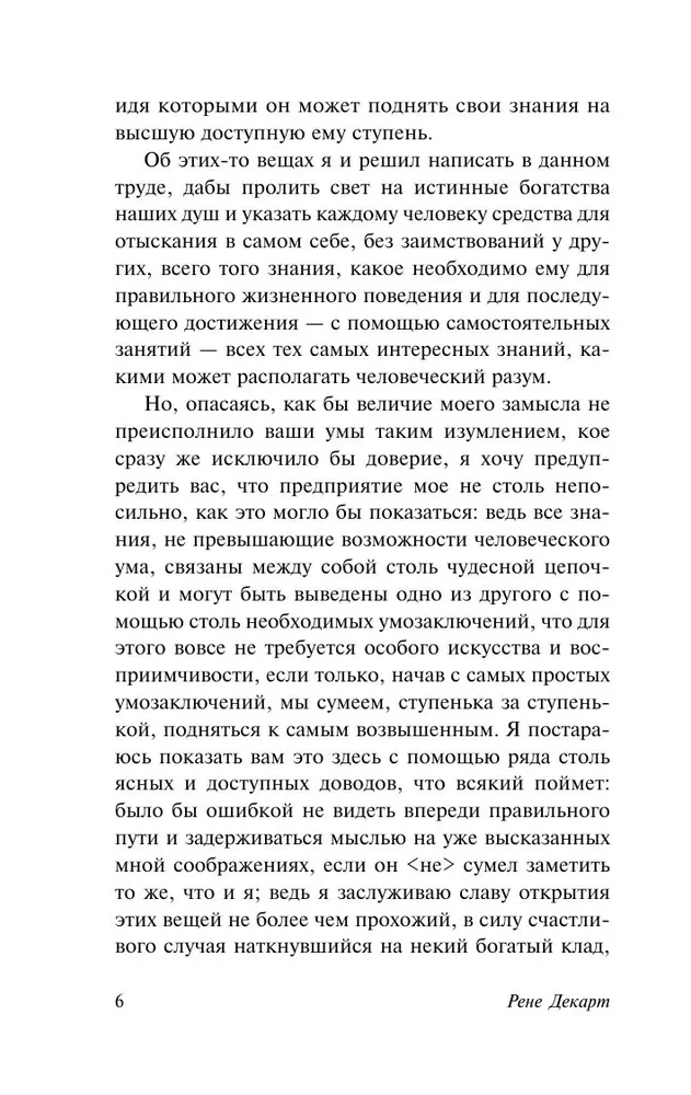 Mõtlemine meetodil