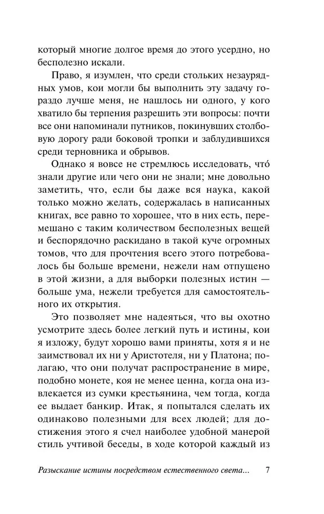 Mõtlemine meetodil