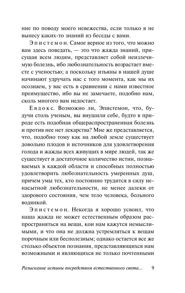 Mõtlemine meetodil