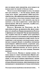 Mõtlemine meetodil