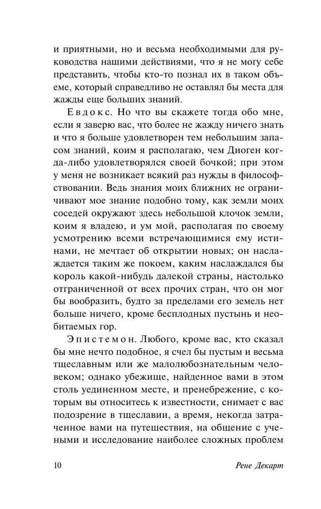 Mõtlemine meetodil