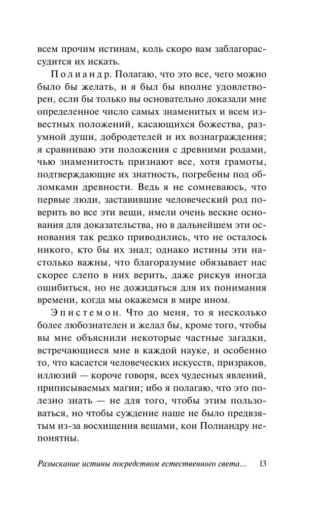 Mõtlemine meetodil