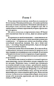 Atranka. Elitas. Vienintelė (trilogija)