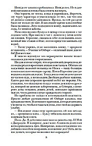 Atranka. Elitas. Vienintelė (trilogija)
