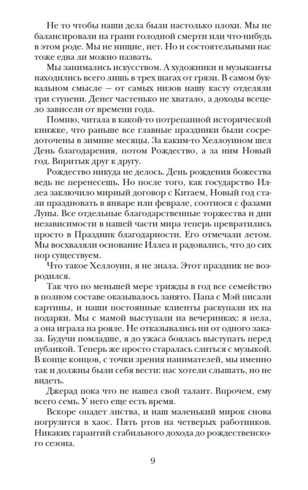 Atranka. Elitas. Vienintelė (trilogija)