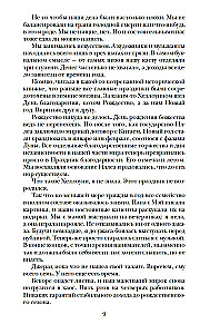 Atranka. Elitas. Vienintelė (trilogija)