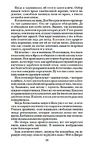 Atranka. Elitas. Vienintelė (trilogija)
