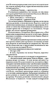 Atranka. Elitas. Vienintelė (trilogija)