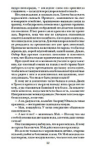 Atranka. Elitas. Vienintelė (trilogija)