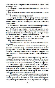 Atranka. Elitas. Vienintelė (trilogija)