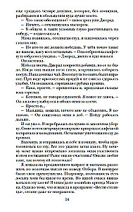 Atranka. Elitas. Vienintelė (trilogija)