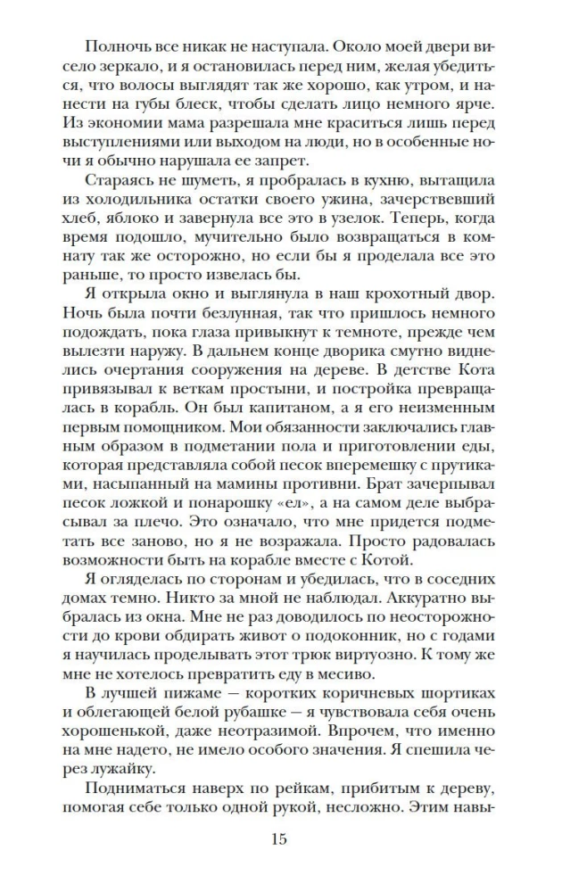 Atranka. Elitas. Vienintelė (trilogija)