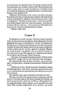 Atranka. Elitas. Vienintelė (trilogija)