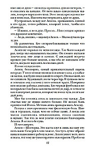 Atranka. Elitas. Vienintelė (trilogija)