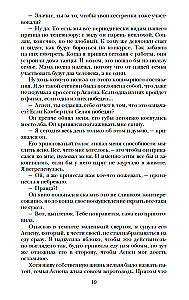 Atranka. Elitas. Vienintelė (trilogija)