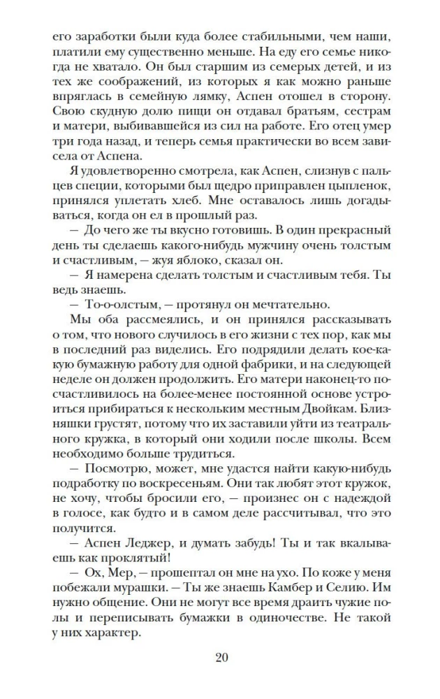 Atranka. Elitas. Vienintelė (trilogija)