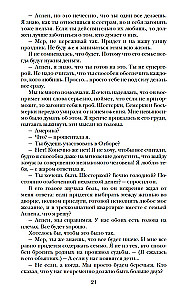 Atranka. Elitas. Vienintelė (trilogija)