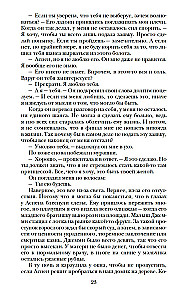 Atranka. Elitas. Vienintelė (trilogija)