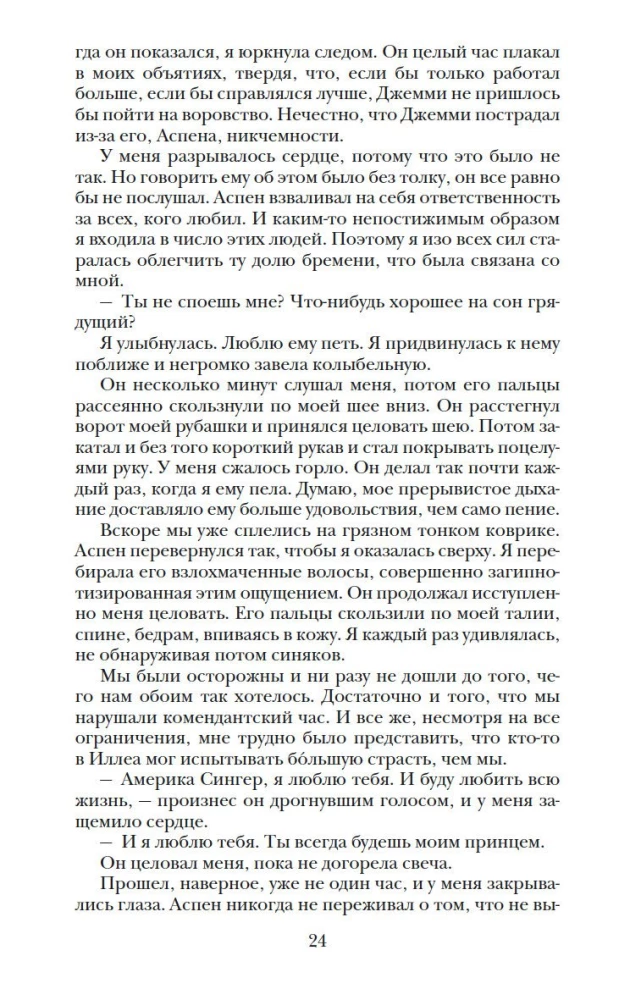 Atranka. Elitas. Vienintelė (trilogija)