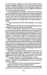 Atranka. Elitas. Vienintelė (trilogija)