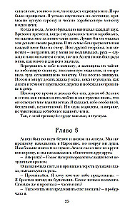 Atranka. Elitas. Vienintelė (trilogija)